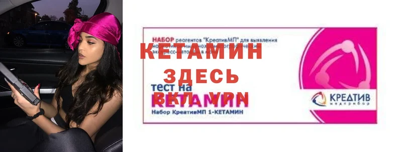 КЕТАМИН VHQ  Конаково 